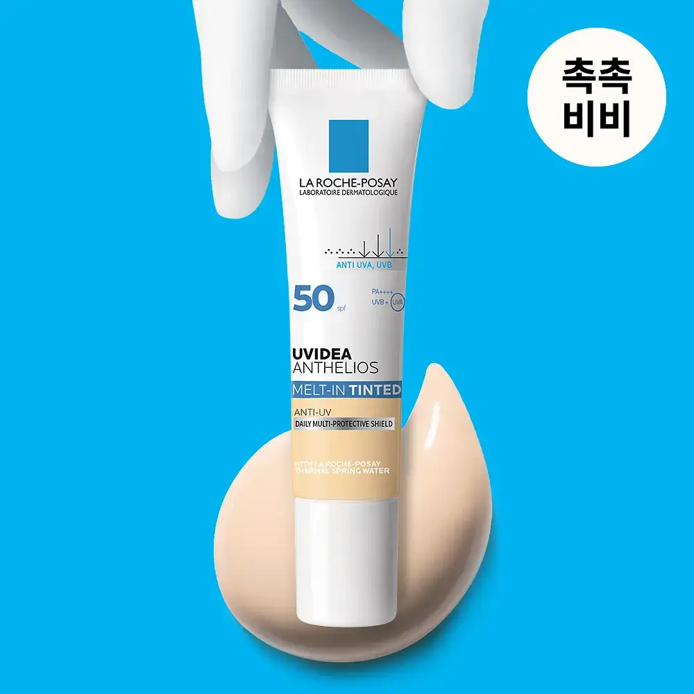 [톤보정] 라로슈포제 유비데아 안뗄리오스 틴티드 크림